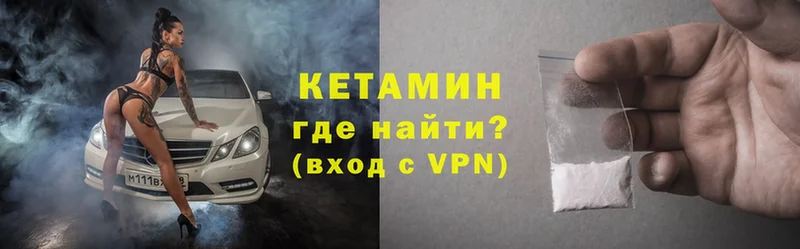 КЕТАМИН VHQ  Кашира 